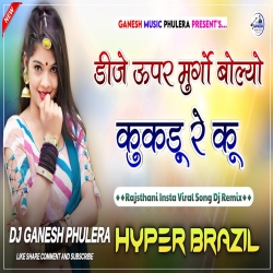 Dj Uper Murgo Bolyo Kukdu Re Ku Rajasthani Top Dj Song Mp3 Song