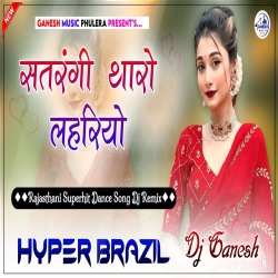 Satrangi Tharo Lahriyo Dj Remix Song Mp3 Song